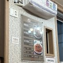 [동해 여행] 미성해물찜 / 아구찜 / 한섬해변근처 맛집