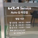 마전점기아오토큐 이미지