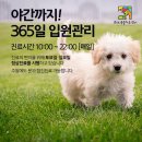 휴 동물병원 이미지