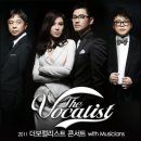 더보컬리스트 콘서트 이미지