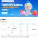 신일회계 | 2025 하반기 ⁄ 울산항만공사 사무행정 필기후기