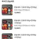 육회바른연어 파주금릉점 이미지