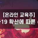 메가에듀주