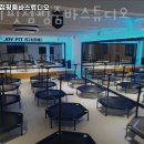 조이핏점핑&줌바스튜디오