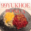 숙성 육회 맛집인데 수제 흑임자 소스를 곁들인 구로디지털 &#39;99육회본가 본점&#39; 야장 감성 추천