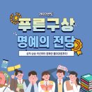 푸른구상학원