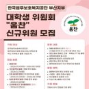 움찬