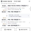 레이오버