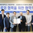 세종대학교 산업대학원 이미지