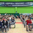 서울곰두리체육센터 | 서울곰두리체육센터, 제10회 서울특별시 발달장애인 水泳大會 성료