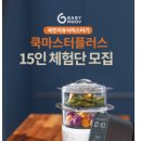 마스터쿡 이미지