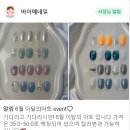 대전 탄방동네일샵 바이예네일, 웨딩젤네일 후기