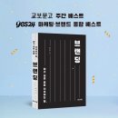 [익산 북토크 후기] 로컬에서 더욱 필요한 지속가능한 브랜딩 전략!