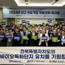 디엠티바이오 이미지