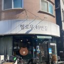 경기도 수원시 권선구 곡선로49번길 39-18 (곡반정동) 이미지