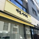 네일아마레 | ෆ옥정ෆ 숨겨진 네일 찐 맛집 <네일,아마레> 1년 넘은 단골 후기