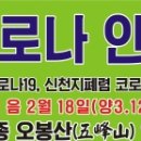 5월 13일 대한민국 전체 코로나 격리 1천명 이하로, 이태원코로나 대처 요령.. 이미지