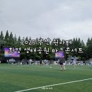 2025 부산 원아시아 페스티벌 파크콘서트 예정대로 진행!