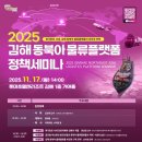 선진물류㈜
