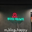 양화로 | 합정 맛집, 쭈꾸미와 삼겹살의 절묘한 조화! 양화로 1984 합정본점 후기