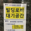 (여름학기) 쑥쑥이 키 성장 프로젝트(6~7세) | 영국문화원 영어수업! (feat. 리터니)