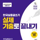 이원근2 | 116회 한국실용글쓰기 2급 합격 후기✍️🍀〰️