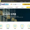 에이제이케이에듀원격학원 | "케이에듀" 에서 노인심리상담사1급 자격증 무료 취득한 나의후기!!