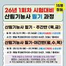 산림기능사반 네이버블로그