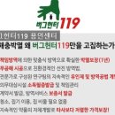 버그헌터119
