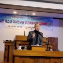 21년 3월 15일 대한 에스라 성서연구원 경기북부지회 설립예배 '에스라의 세 가지 결심' 이미지