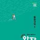 내신 | 통합과학1 완자 내돈내산 후기 - 고1 내신대비 기본서 추천!