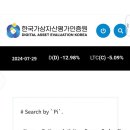 한국가상자산평가인증원