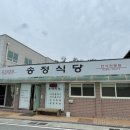 송정식당 이미지