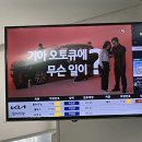 미룡점 기아오토큐 이미지