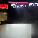 백남옥 달인 손만두 | 신도림 만두 맛집 추천! 백남옥달인손만두 찐빵·갈비만두 솔직 후기