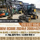 볼보 03W 굴착기 EW60E 2024년 2000시간 풀세트 레벨기 회전링크 코끼리집게 이미지