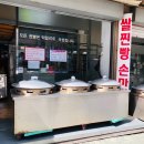 오병이어쌀찐빵