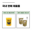 참두리식품