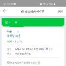 쏘유헤어에이원