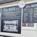 원조 감자탕 일미집 홍대점 이미지