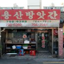 신양떡방앗간 - 예산군 청신로 395-6 | 신양떡방앗간