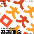 대구예술발전소(수창홀) 이미지