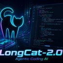 빅조이글로벌 | 메이투안 LongCat-2.0 후기 — 엔비디아 없이 중국 칩만으로 훈련한 1.6조 코딩 모델, GPT-5.5 잡았나
