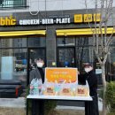 비에이치씨(BHC)평택칠원점 경인매일