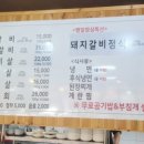 서아갈비 네이버블로그