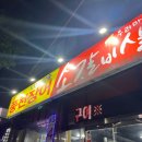 우리마을풍천장어&소갈비살 이미지