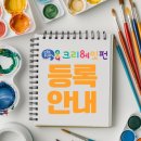 크리에잇펀