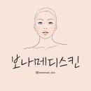 메디스킨 이미지