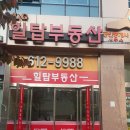 LG탑공인중개사사무소 이미지