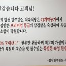 합천한우한돈식육식당 이미지